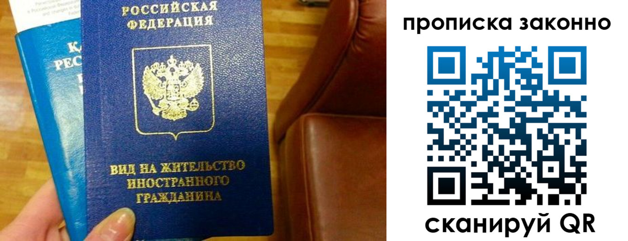 временная регистрация недорого в Мыски