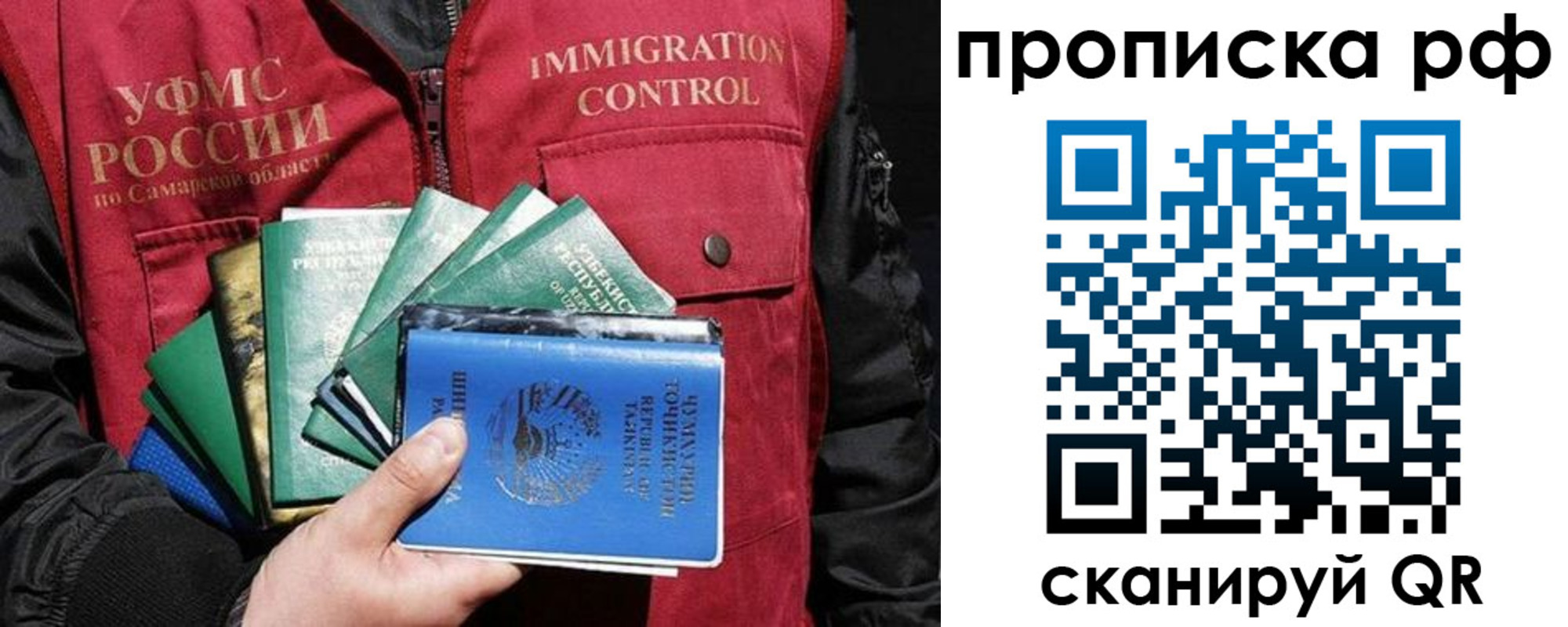 временная регистрация гарантия в Мыски