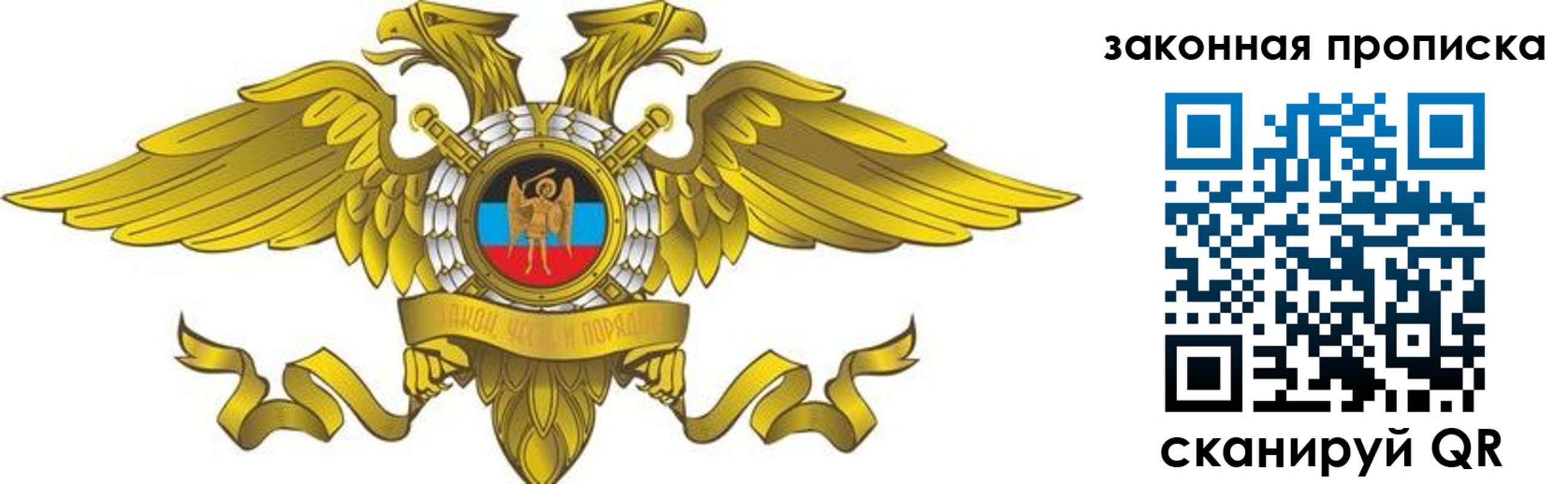 временная регистрация для всех в Мыски