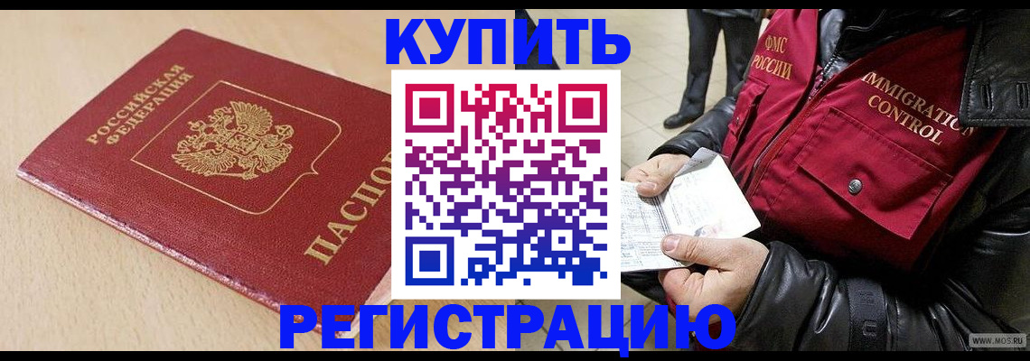 прописка паспорт в Мыски