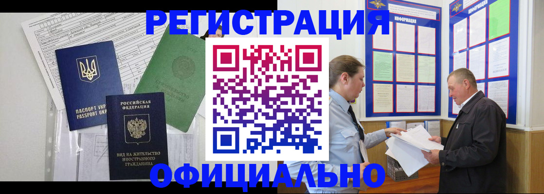 прописка паспорт в Мыски