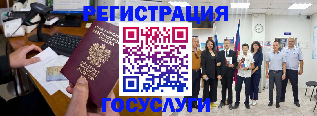 временная регистрация законно в Мыски